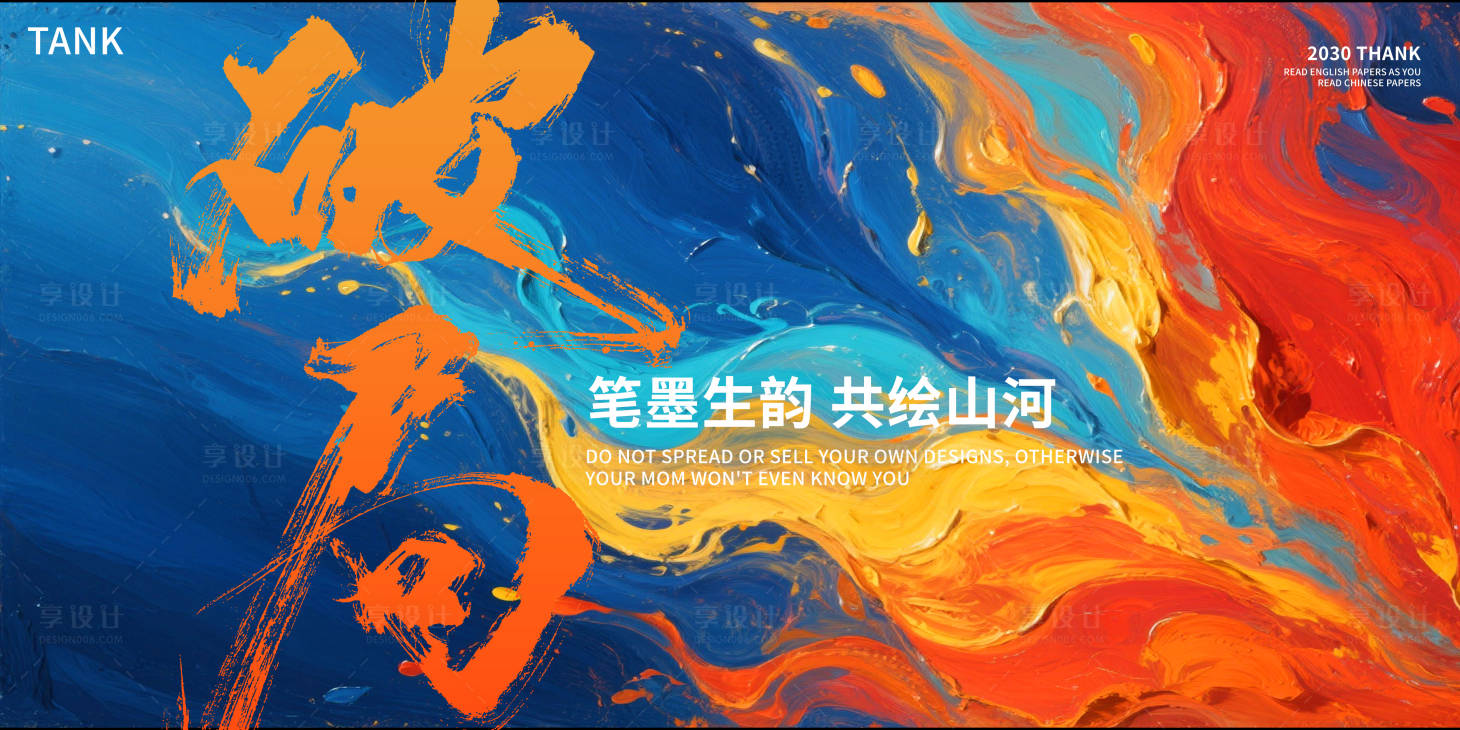 源文件下载【享设计】搜索编号：58160035732423988【清新中式背景板】