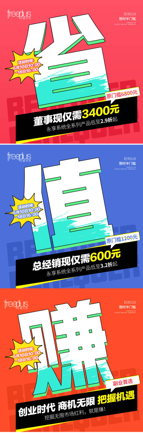源文件下载【享设计】搜索编号：44700035851332351【美业微商大字报】