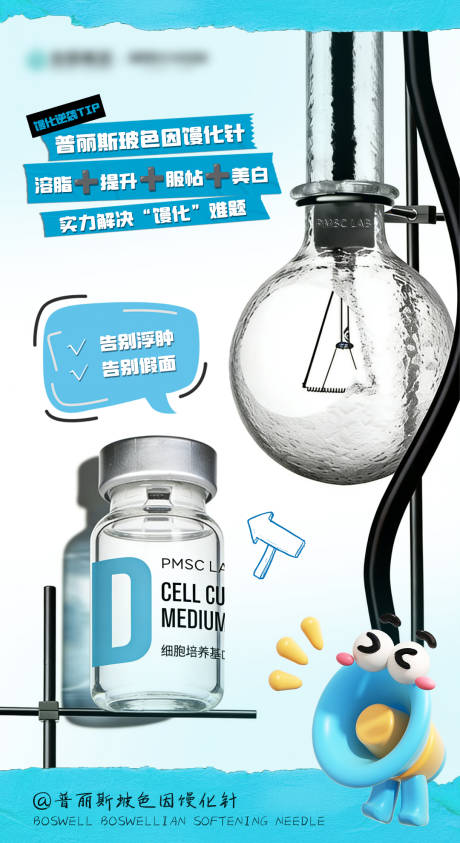 源文件下载【享设计】搜索编号：96060035792608131【实力解决馒化难题海报】