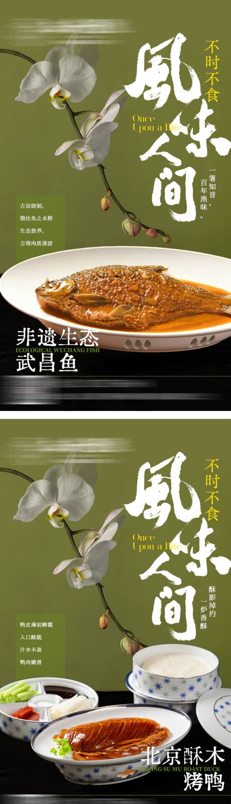 源文件下载【享设计】搜索编号：57420035902758838【春季常规菜品海报】