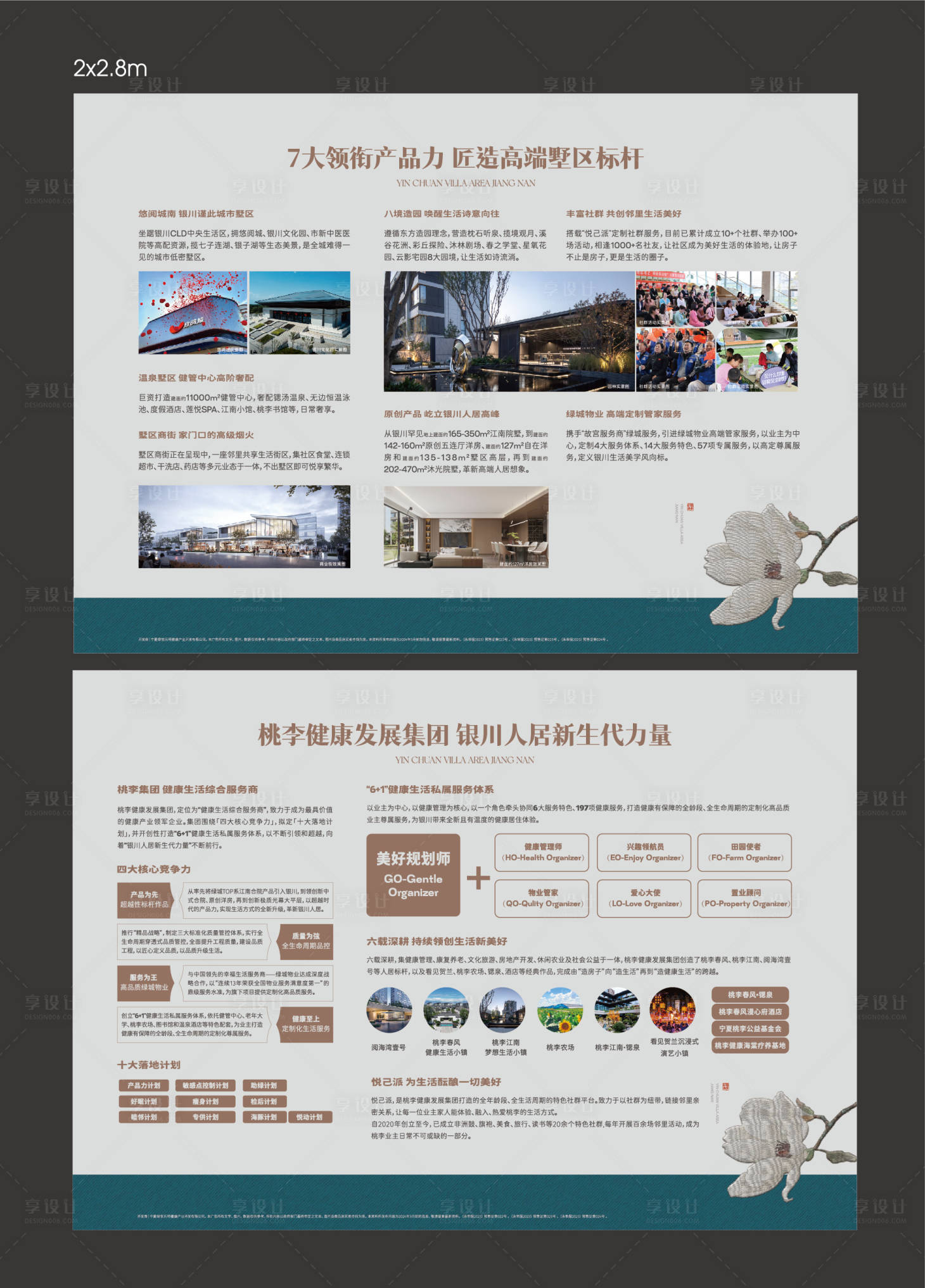 源文件下载【享设计】搜索编号：54490035811816944【品牌灯箱 】
