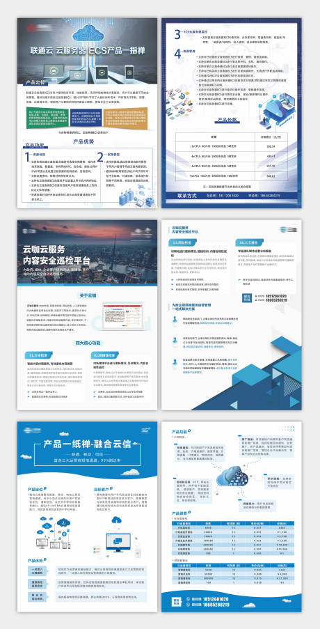 源文件下载【享设计】搜索编号：68080035846811454【云服务科技海报】