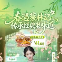 古风新中式春季直播间海报PSD 设计素材和海报模板免费下载-享设计