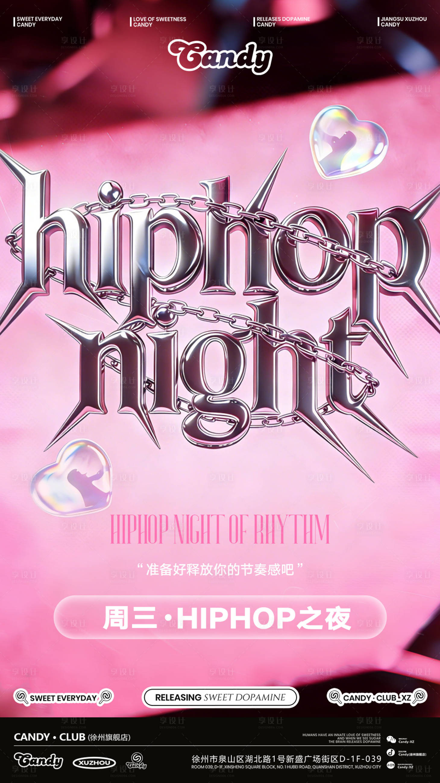 源文件下载【享设计】搜索编号：62400035918043542【hiphop之夜】