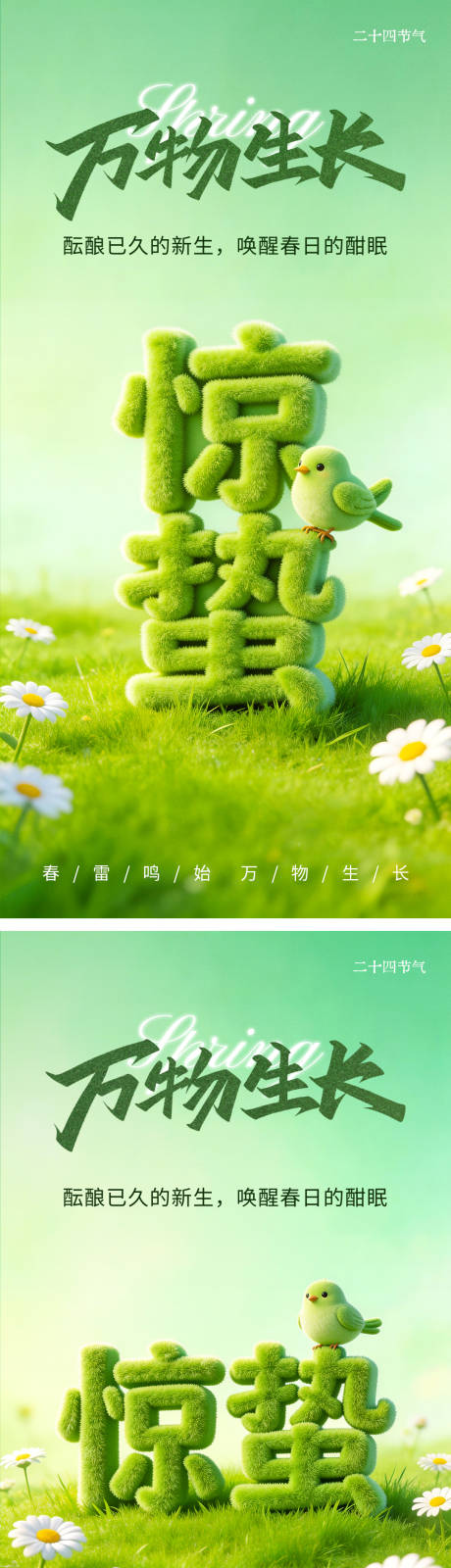 源文件下载【享设计】搜索编号：55720035680779297【毛绒3D字体海报 】