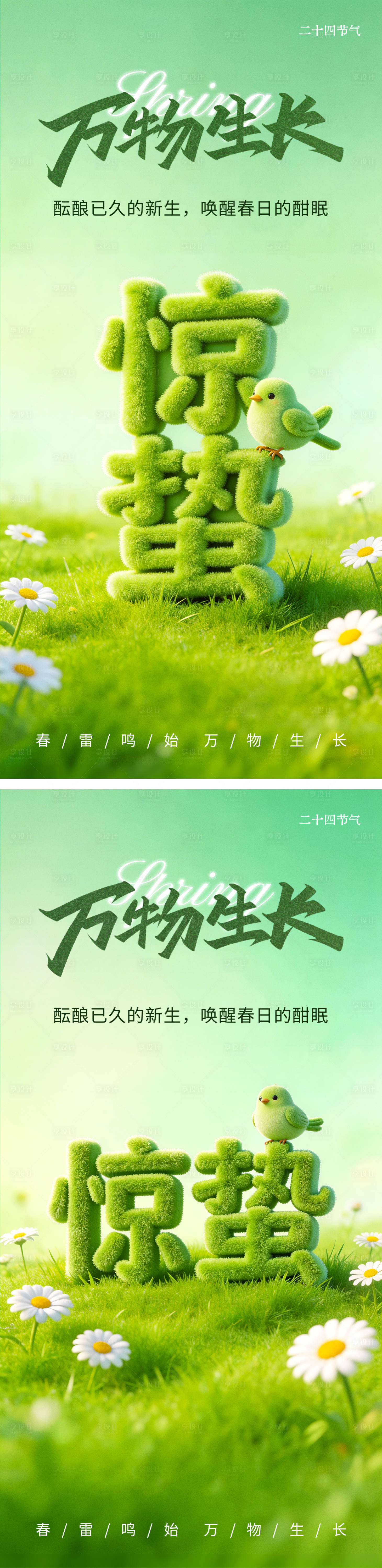 源文件下载【享设计】搜索编号：55720035680779297【毛绒3D字体海报 】