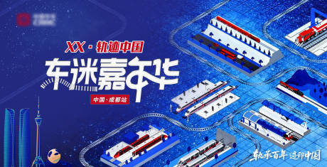 源文件下载【享设计】搜索编号：73910035912202276【车迷嘉年华2】