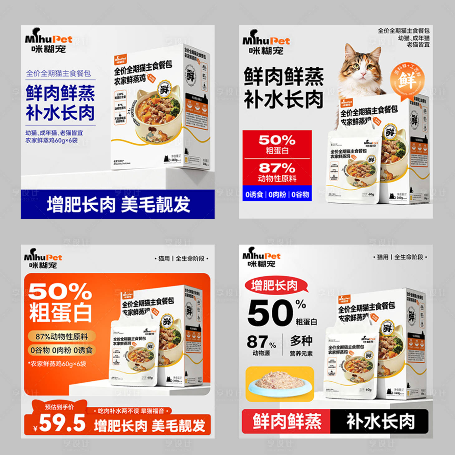 源文件下载【享设计】搜索编号：95860035779844917【宠物主图设计】