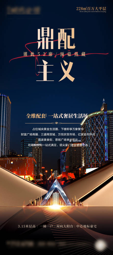 源文件下载【享设计】搜索编号：33670035652591591【高端价值点】
