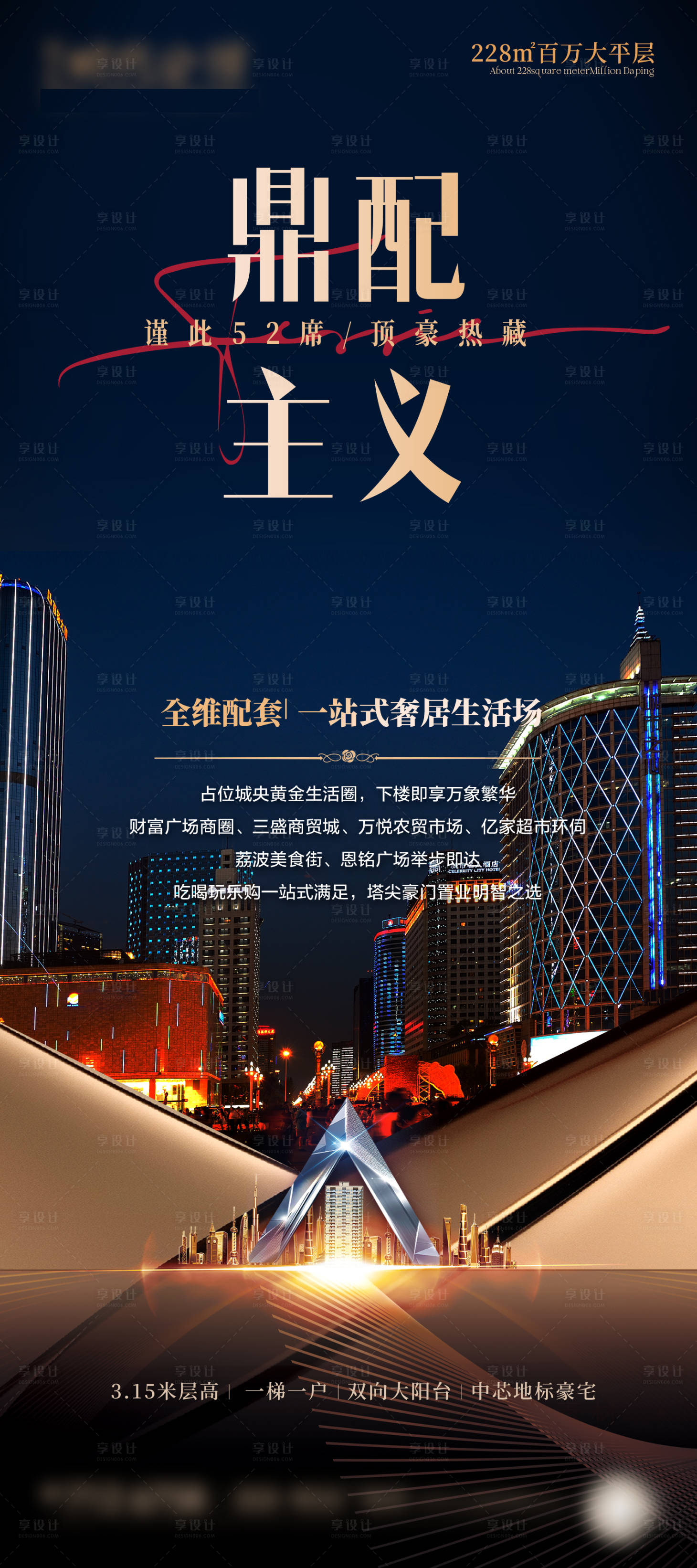 源文件下载【享设计】搜索编号：33670035652591591【高端价值点】