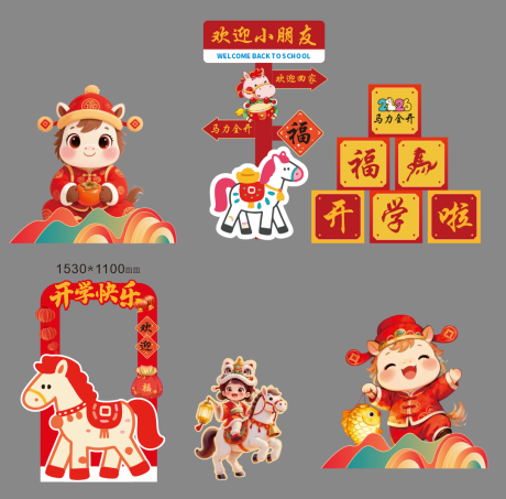 源文件下载【享设计】搜索编号：69520035624694019【开学季卡通打卡框】