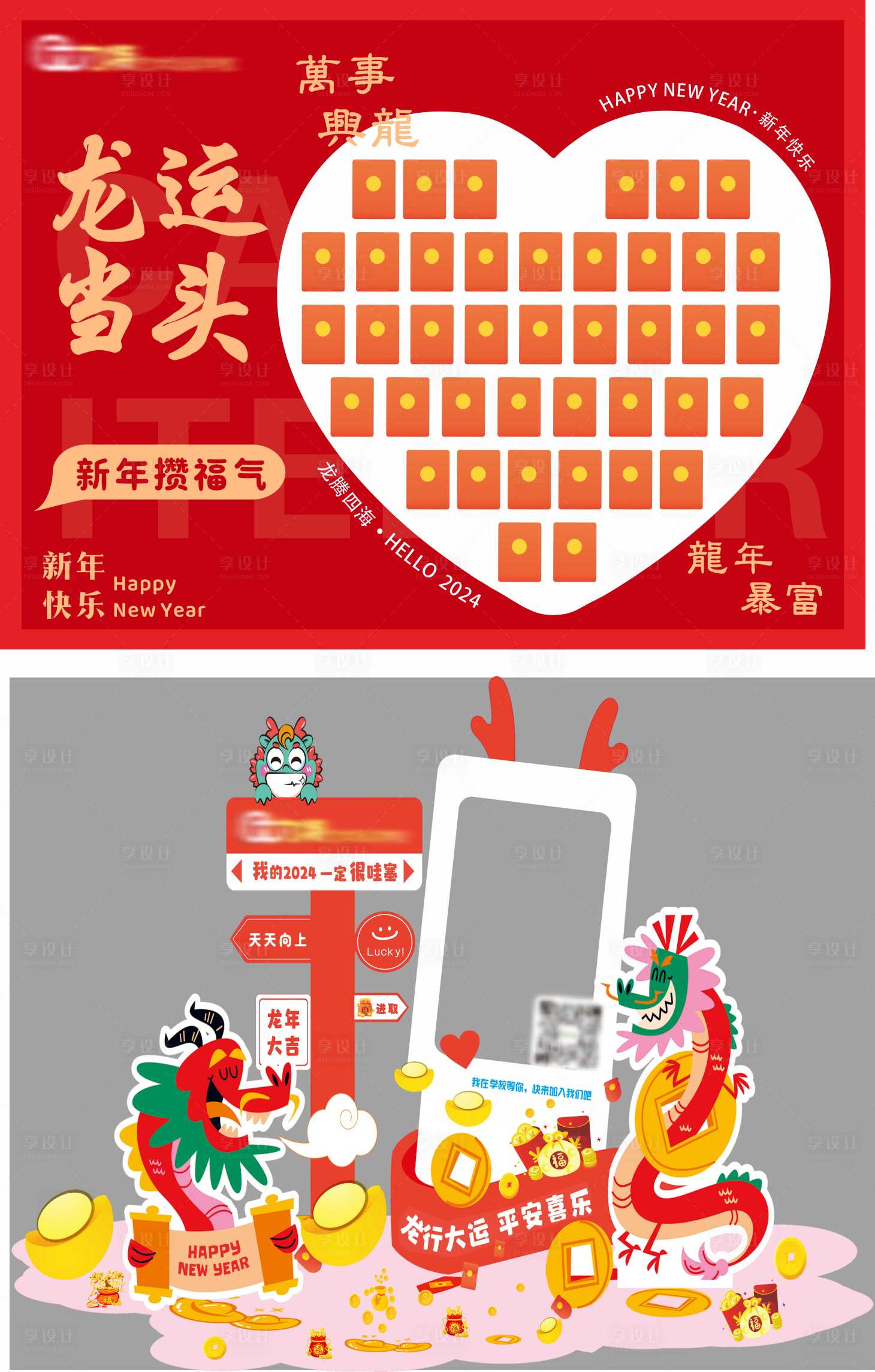 源文件下载【享设计】搜索编号：59530036001184314【新年美陈 】
