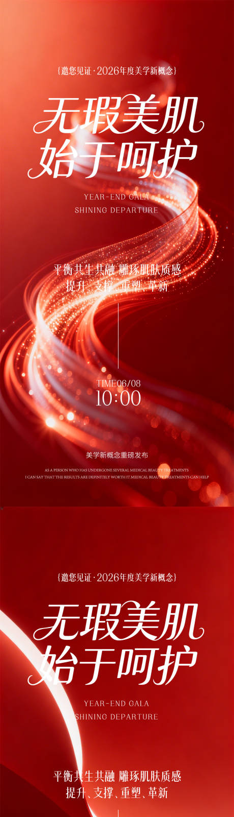 源文件下载【享设计】搜索编号：39730035855814007【春日邀请函】