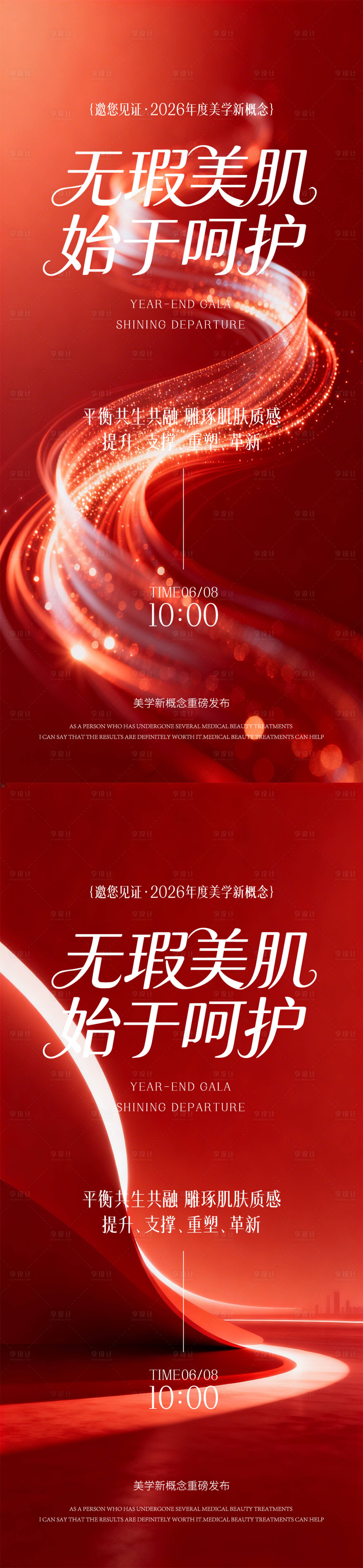 源文件下载【享设计】搜索编号：39730035855814007【春日邀请函】