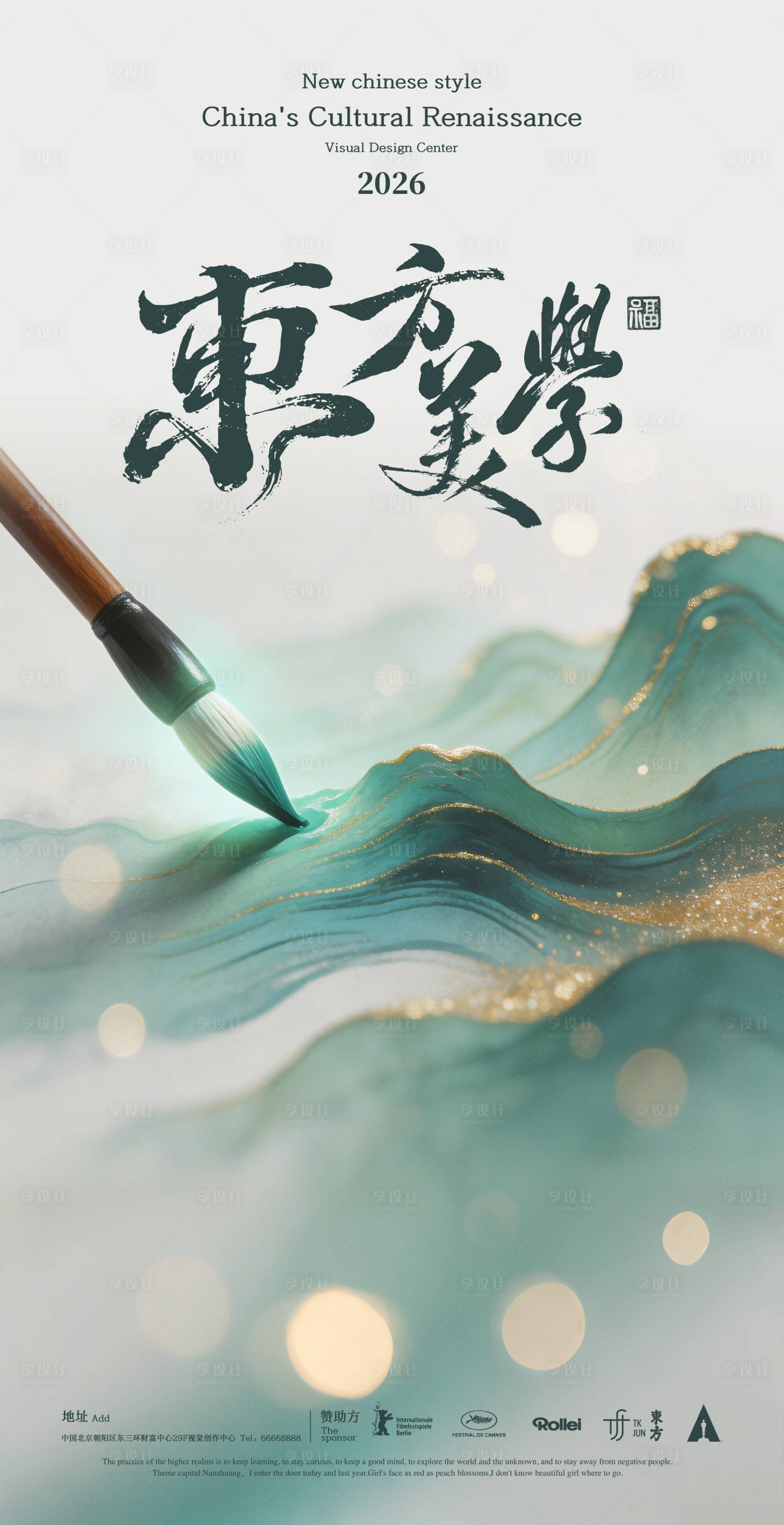 源文件下载【享设计】搜索编号：51190035998181148【长图  】