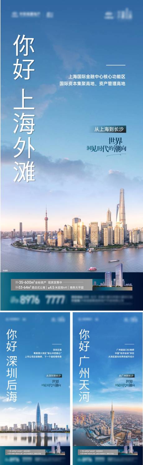 源文件下载【享设计】搜索编号：44270035630669369【城市价值稿】