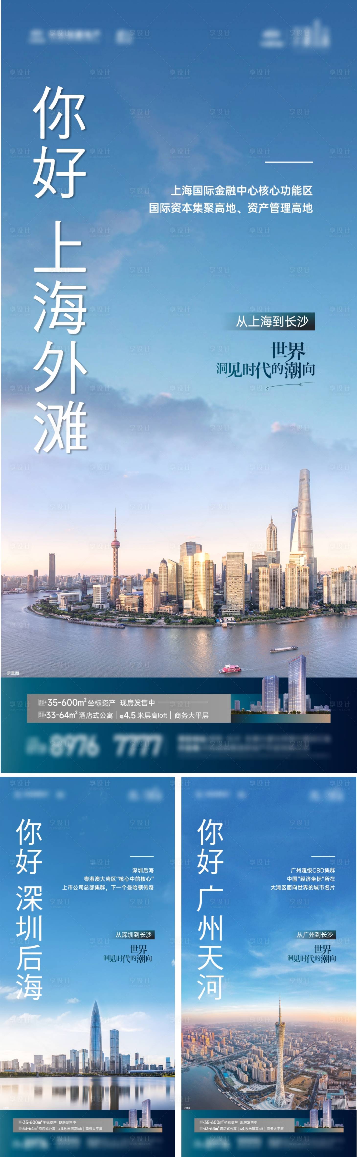 源文件下载【享设计】搜索编号：44270035630669369【城市价值稿】