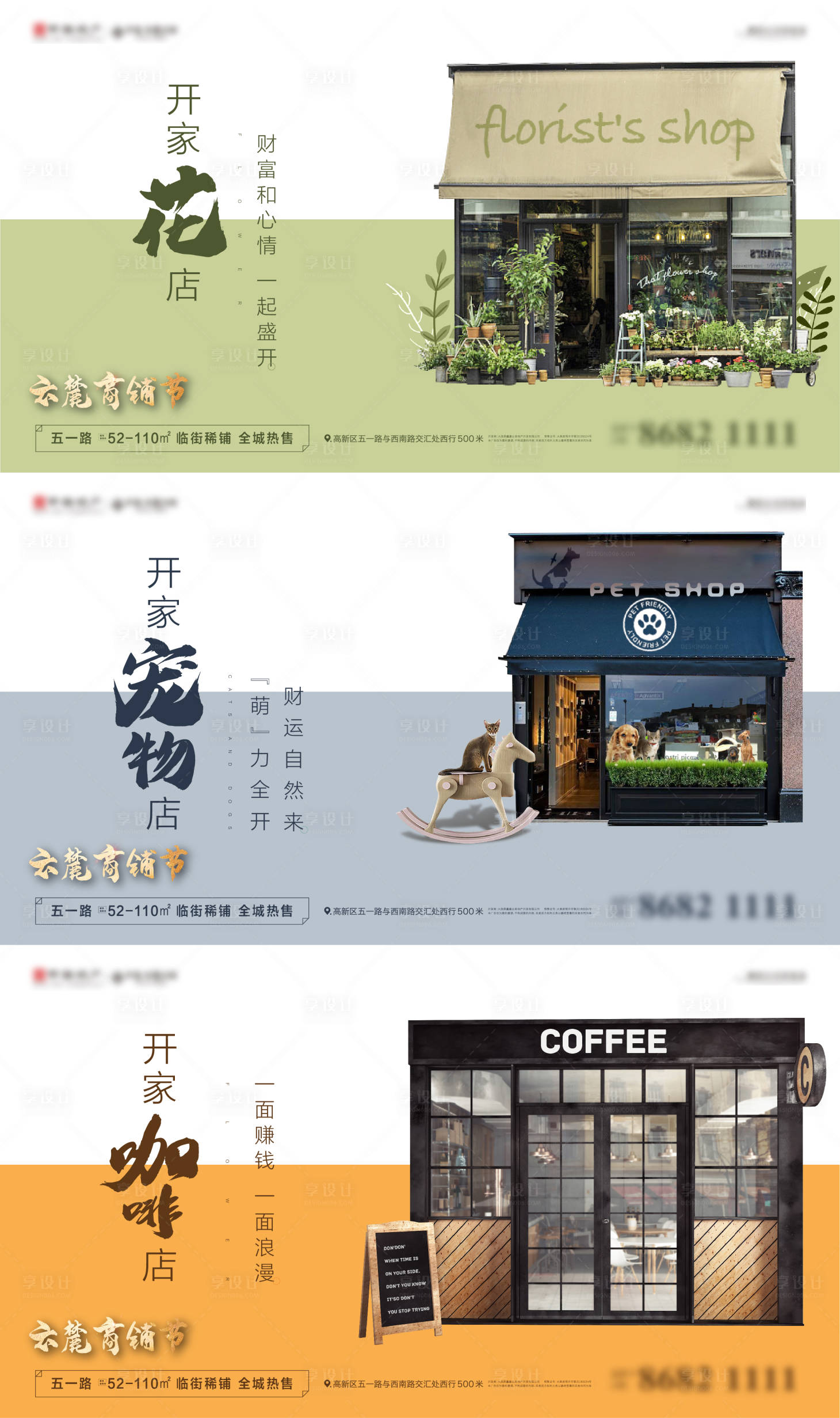 源文件下载【享设计】搜索编号：73730035673609403【高端房地产主形象绿色地产主形象KV】