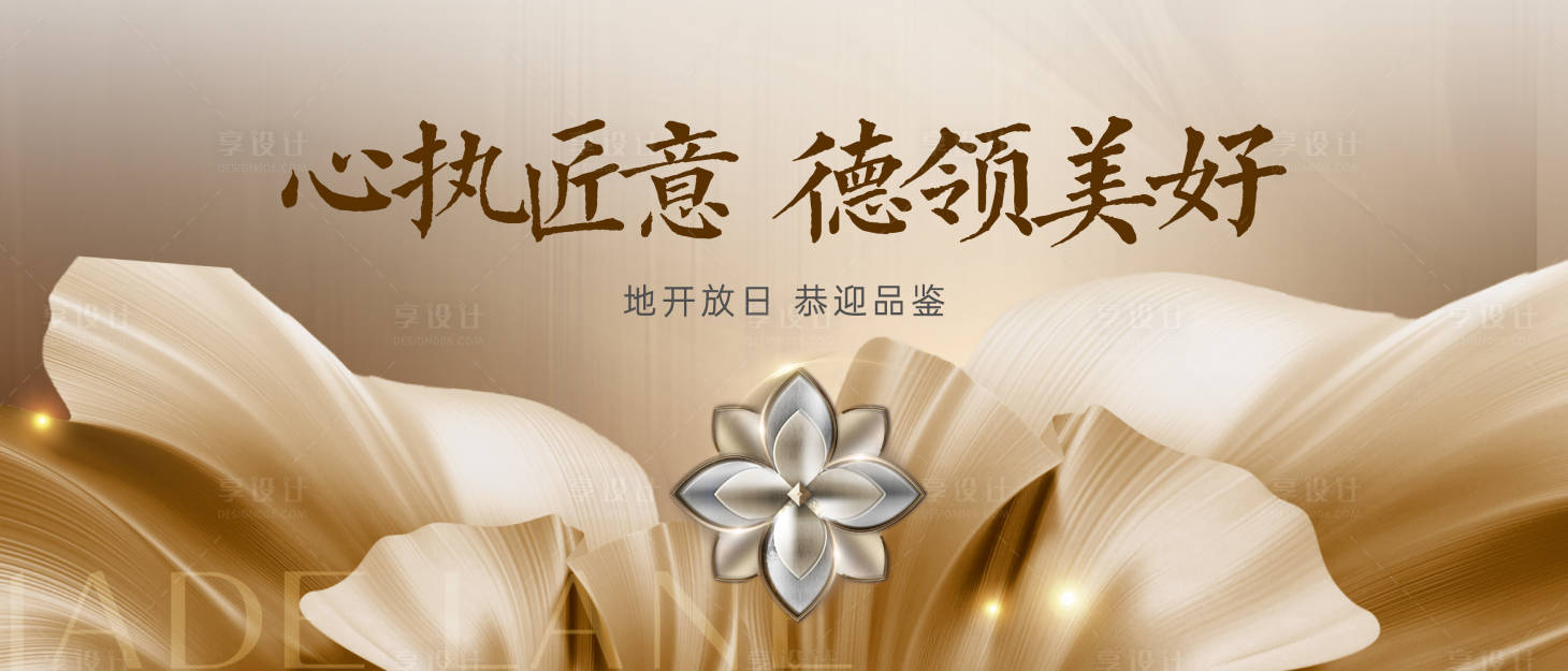 源文件下载【享设计】搜索编号：74540036015368480【工地开放日文件】