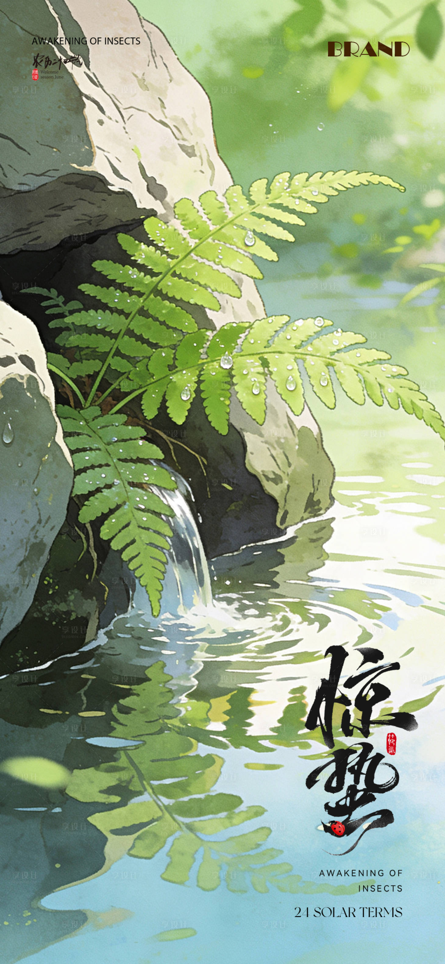 源文件下载【享设计】搜索编号：93360035633353070【惊蛰节气海报】