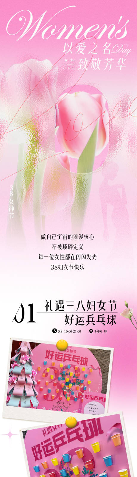 源文件下载【享设计】搜索编号：14500035738389014【春天 】