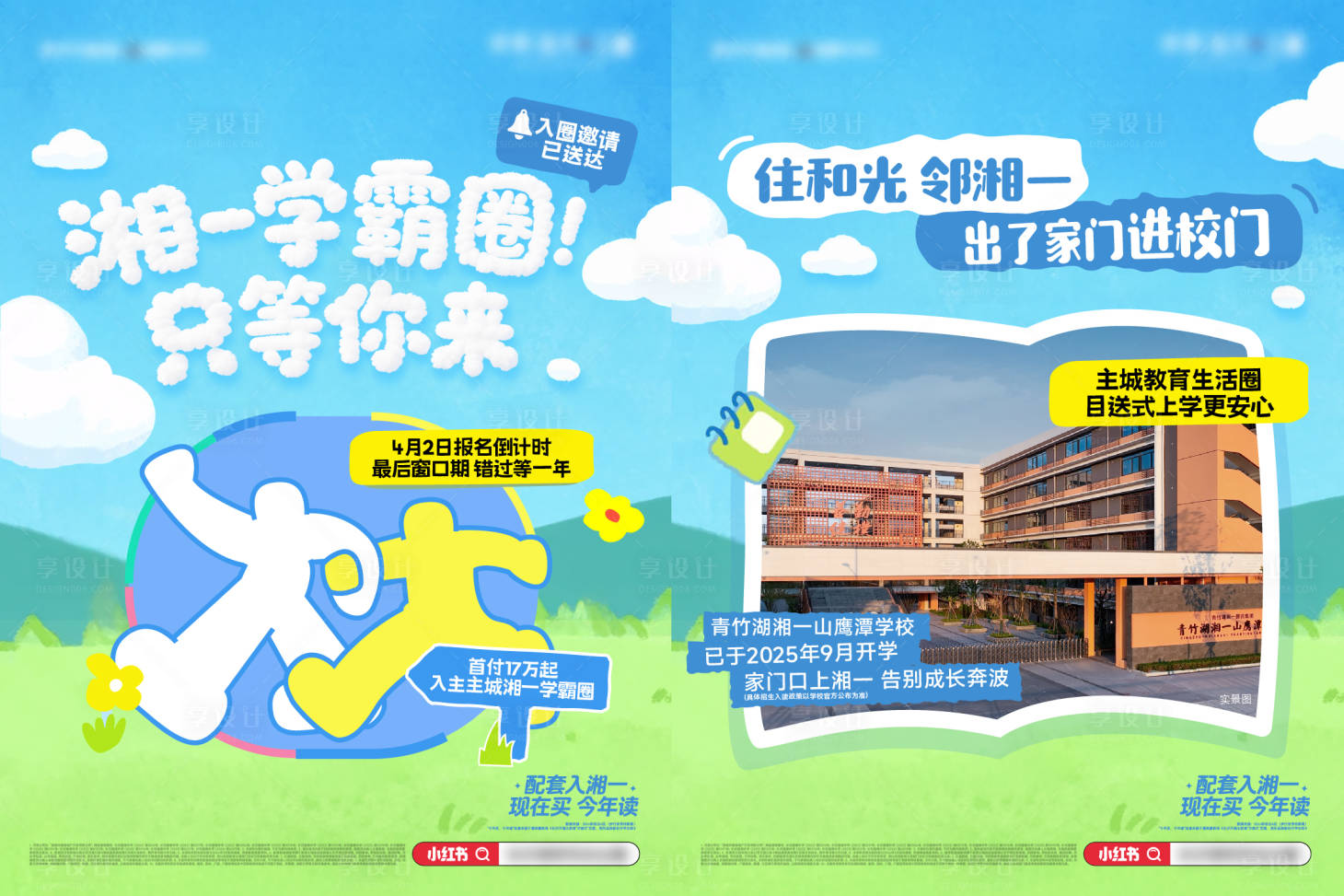 源文件下载【享设计】搜索编号：14980036048569835【小红书】