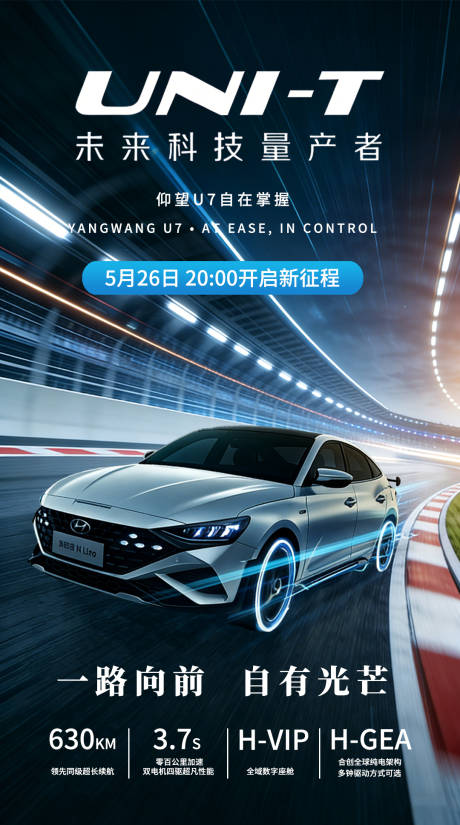 源文件下载【享设计】搜索编号：76180035732295298【汽车营销海报】