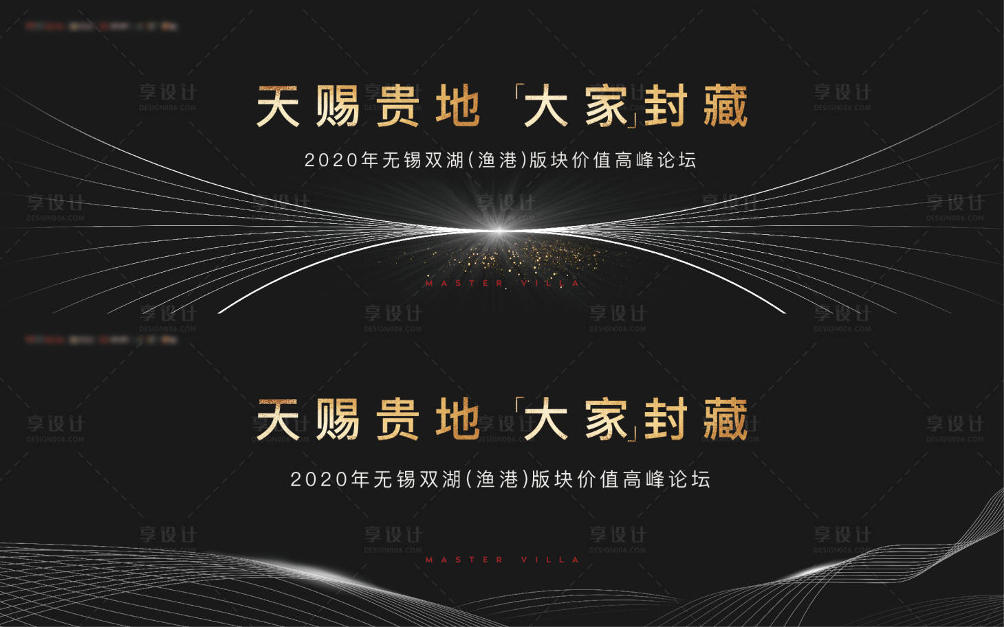 源文件下载【享设计】搜索编号：12780035603714040【高峰论坛活动主画面系列海报】