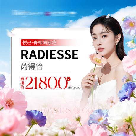 源文件下载【享设计】搜索编号：89080036024442895【医美植物花卉春季浪漫海报展板】