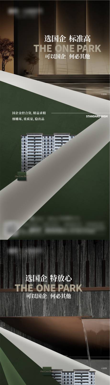 源文件下载【享设计】搜索编号：54670035621626467【地产价值点系列海报】