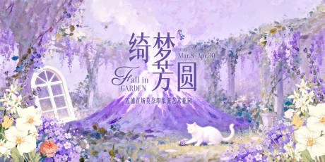源文件下载【享设计】搜索编号：21630036145564507【莫奈艺术花园主视觉背景板】