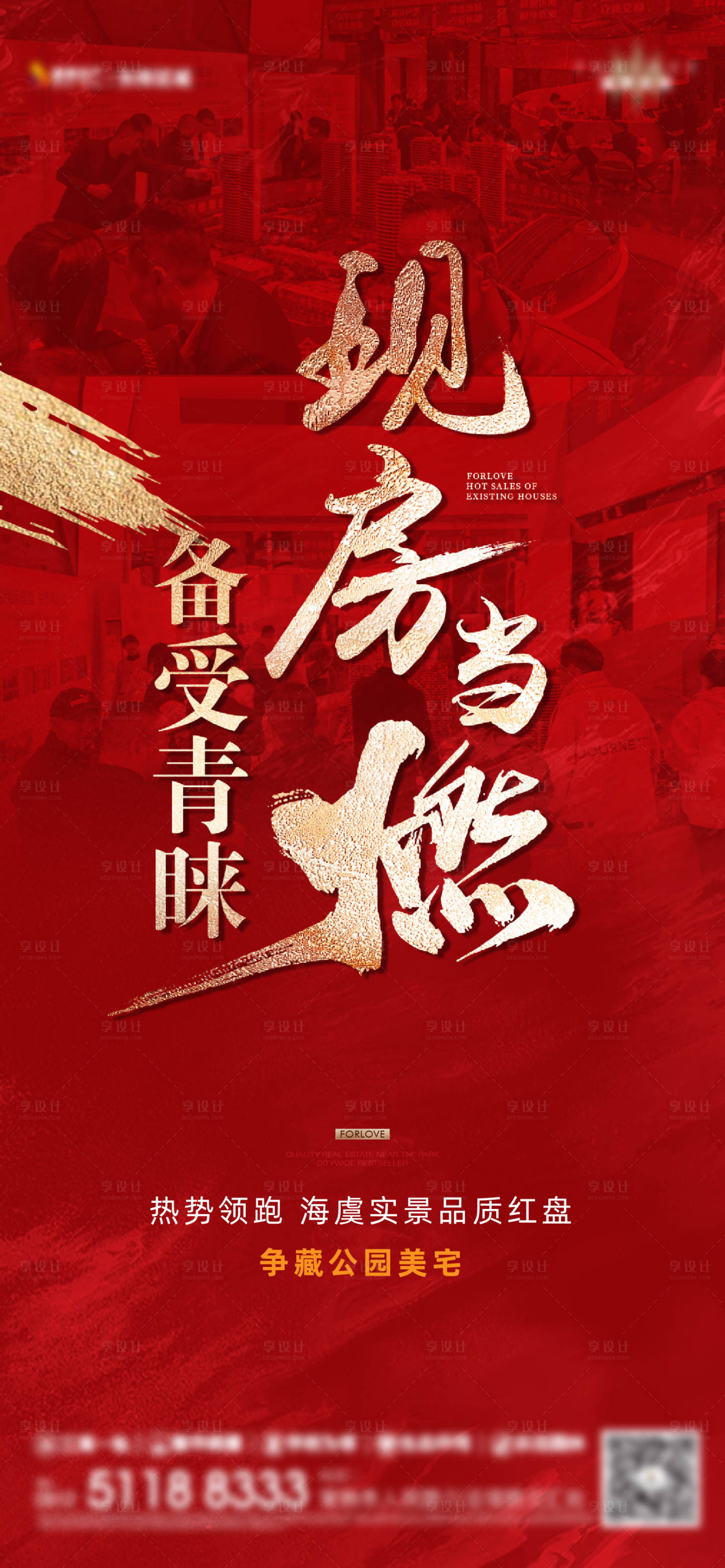 源文件下载【享设计】搜索编号：19240035965413373【地产热销 】