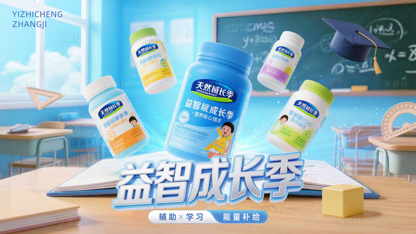 源文件下载【享设计】搜索编号：87560035789768678【益智成长季】