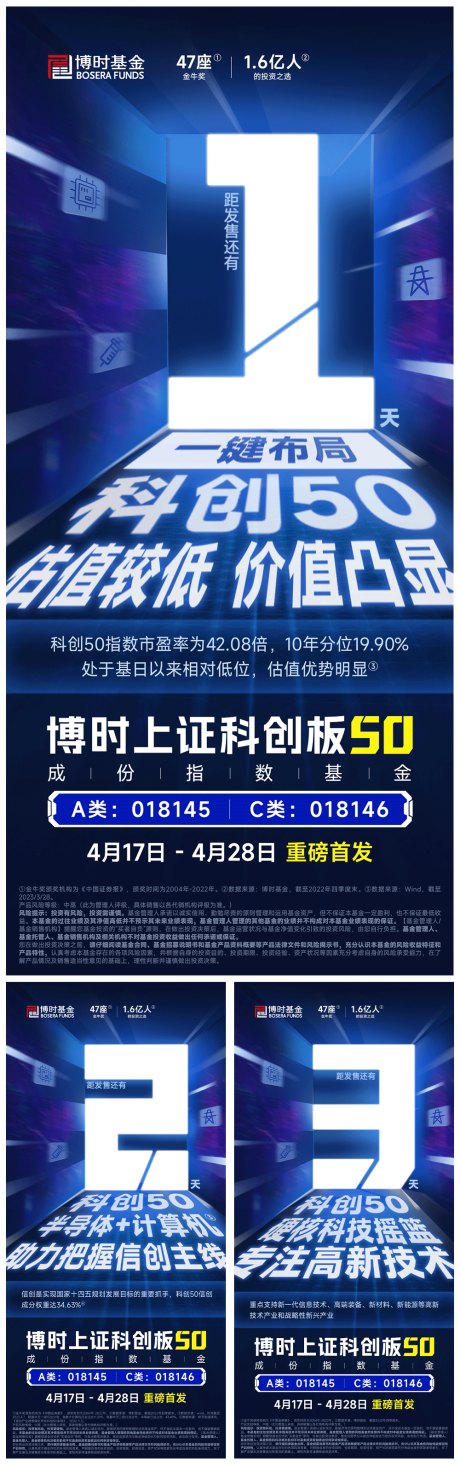 源文件下载【享设计】搜索编号：52430035971279117【倒计时海报】