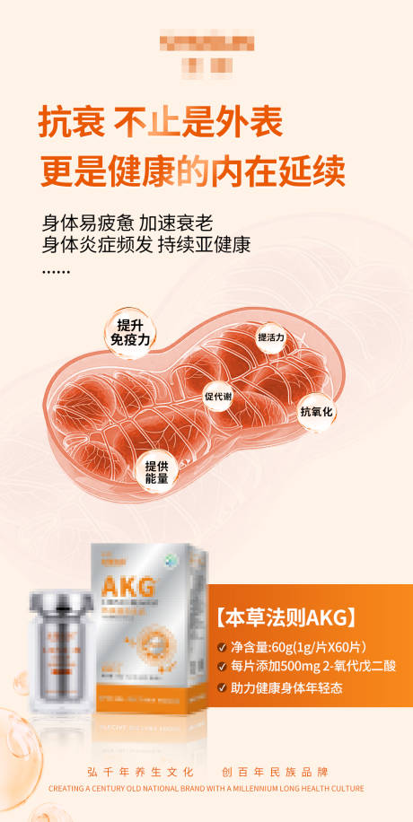 源文件下载【享设计】搜索编号：40240035875729425【金色AKG化妆品抗衰产品介绍海报】