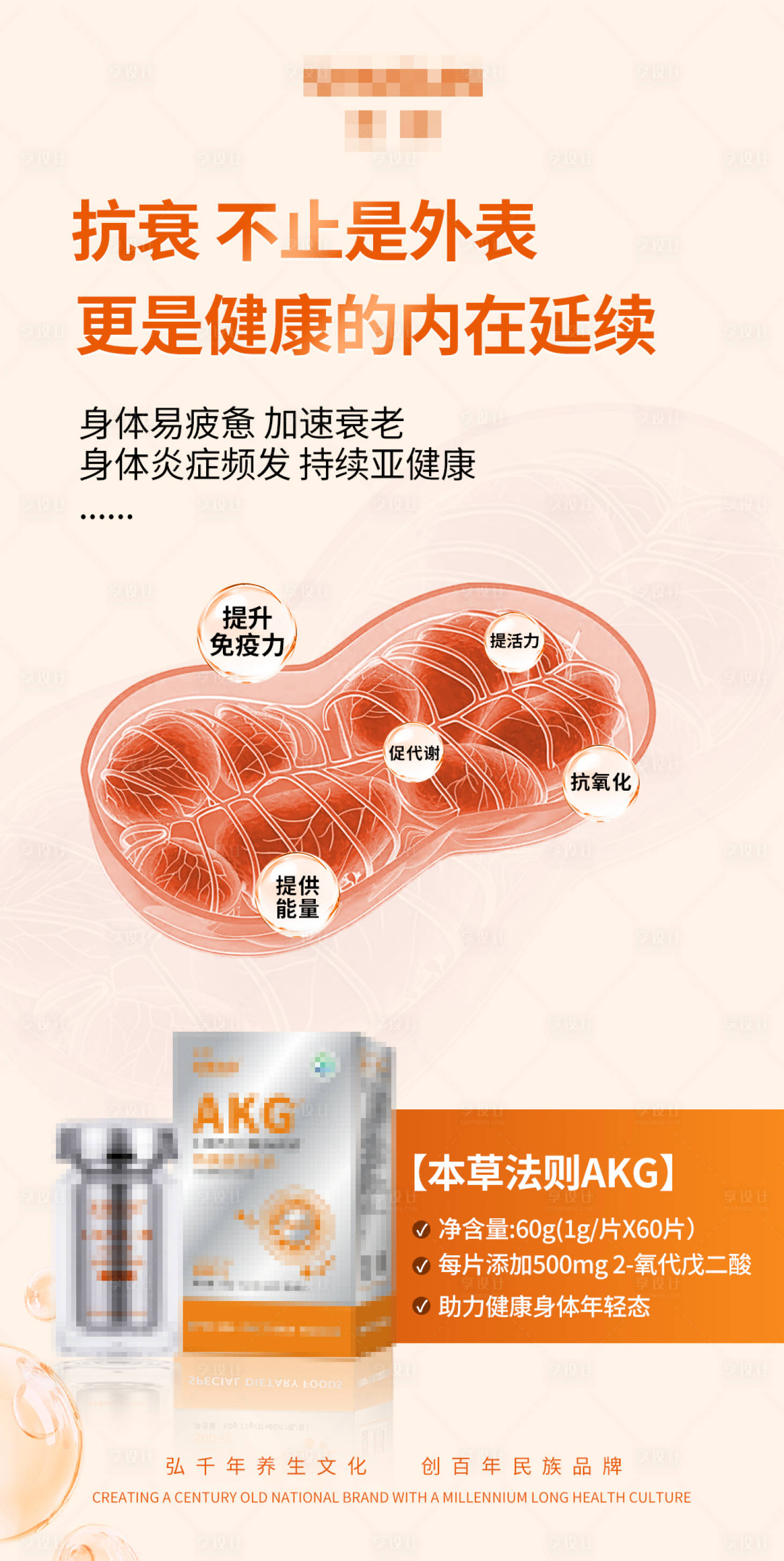 源文件下载【享设计】搜索编号：40240035875729425【金色AKG化妆品抗衰产品介绍海报】