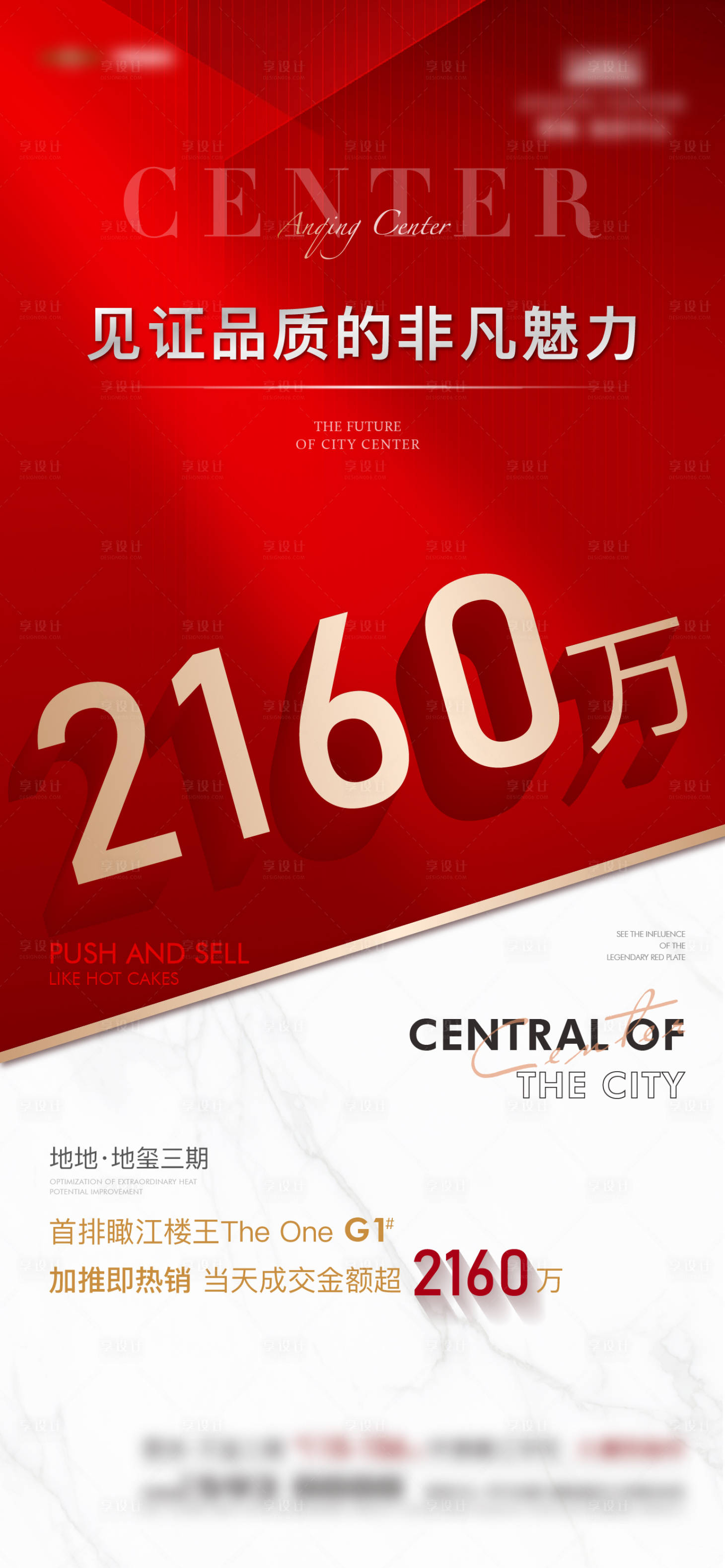 源文件下载【享设计】搜索编号：27820035724181207【热销单图】