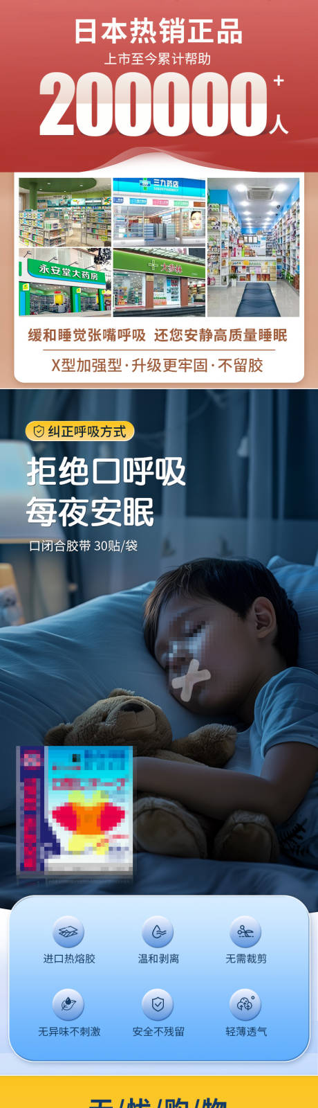 源文件下载【享设计】搜索编号：11450035614057160【鼻呼吸产品电商详情页】