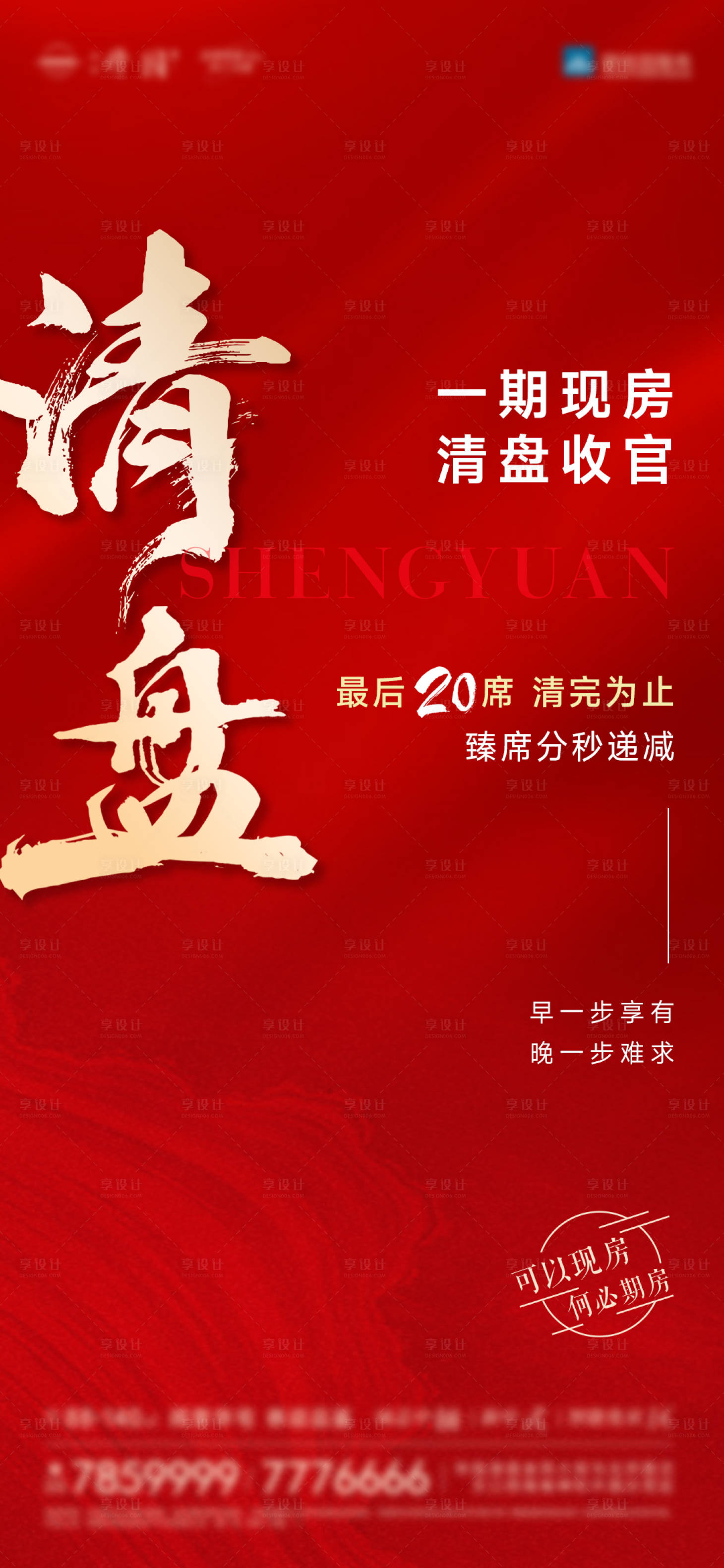 源文件下载【享设计】搜索编号：42420036034251622【清盘】