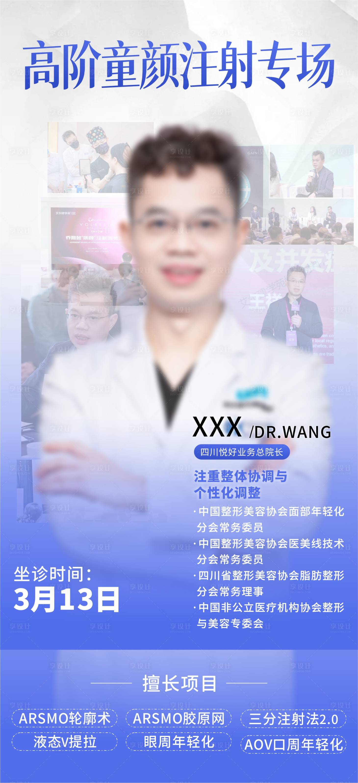源文件下载【享设计】搜索编号：39680035948385307【高阶童颜ZC】
