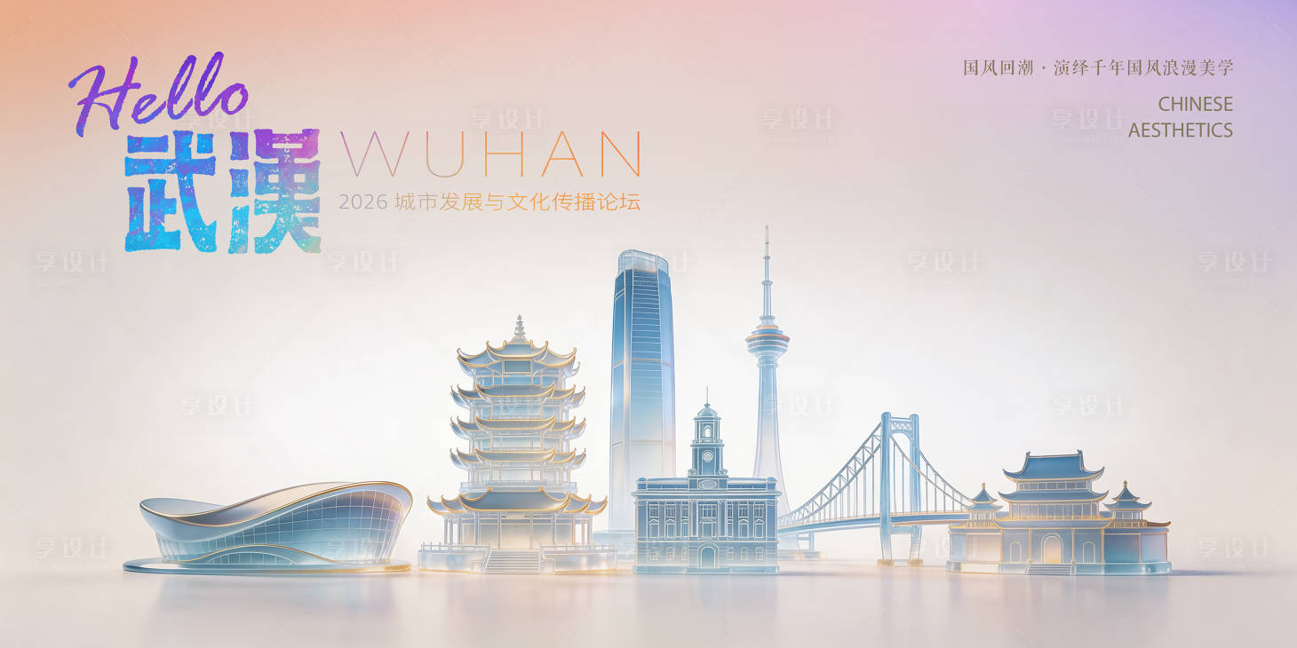 源文件下载【享设计】搜索编号：57880035958012127【会议KV海报背景板主视觉】