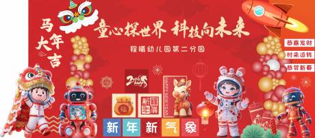 源文件下载【享设计】搜索编号：83050035754185237【新年美陈堆头】