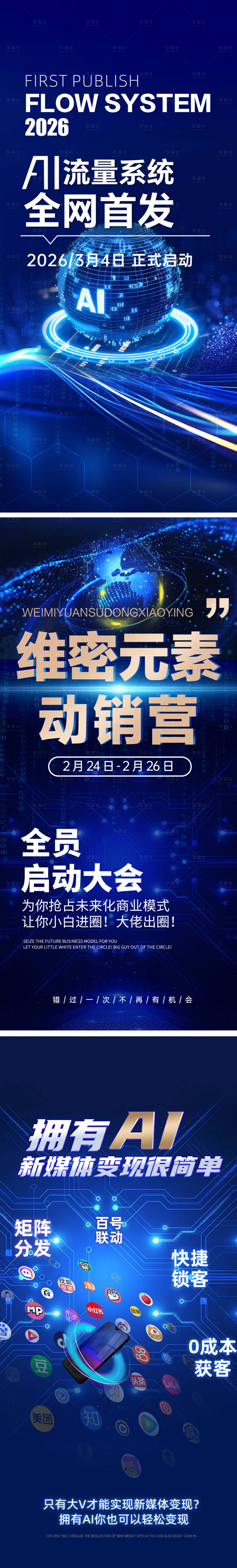 源文件下载【享设计】搜索编号：20040035641501102【AI新媒体 】