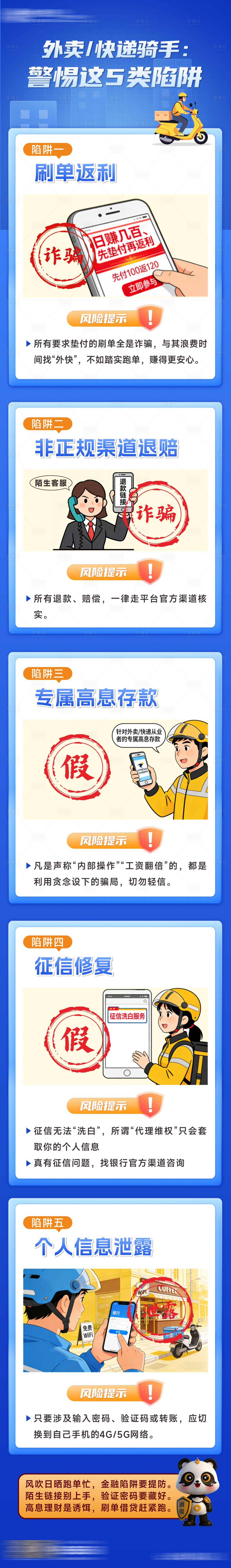 源文件下载【享设计】搜索编号：44880035831437422【消保长图】