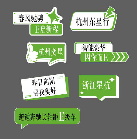 源文件下载【享设计】搜索编号：19600036043557703【汽车手举牌】