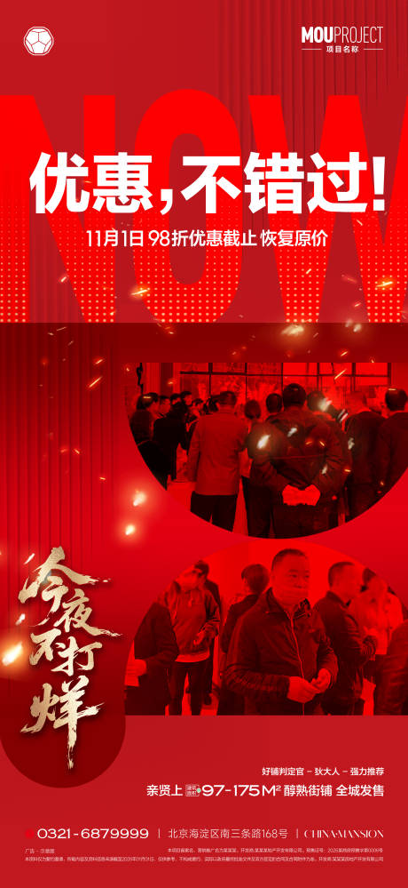 源文件下载【享设计】搜索编号：27000036008779755【今夜不打烊 】