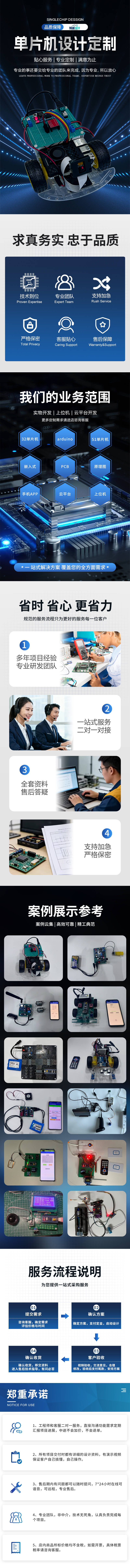 源文件下载【享设计】搜索编号：66820036042613231【单片机设计详情页】