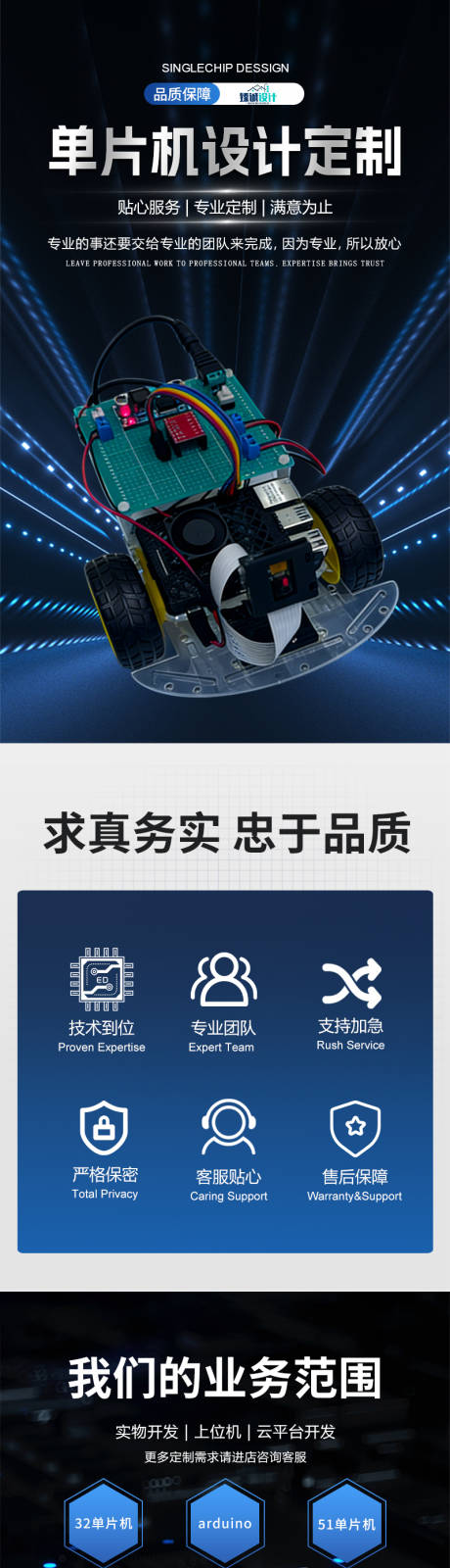 源文件下载【享设计】搜索编号：66820036042613231【单片机设计详情页】