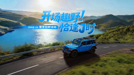 源文件下载【享设计】搜索编号：17410035743101311【汽车海报】