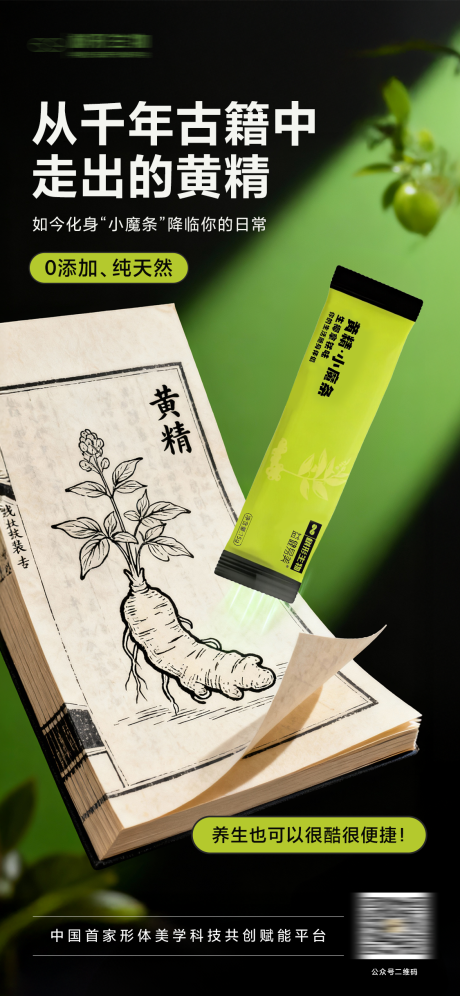 源文件下载【享设计】搜索编号：42810035950436943【医美产品宣传海报】